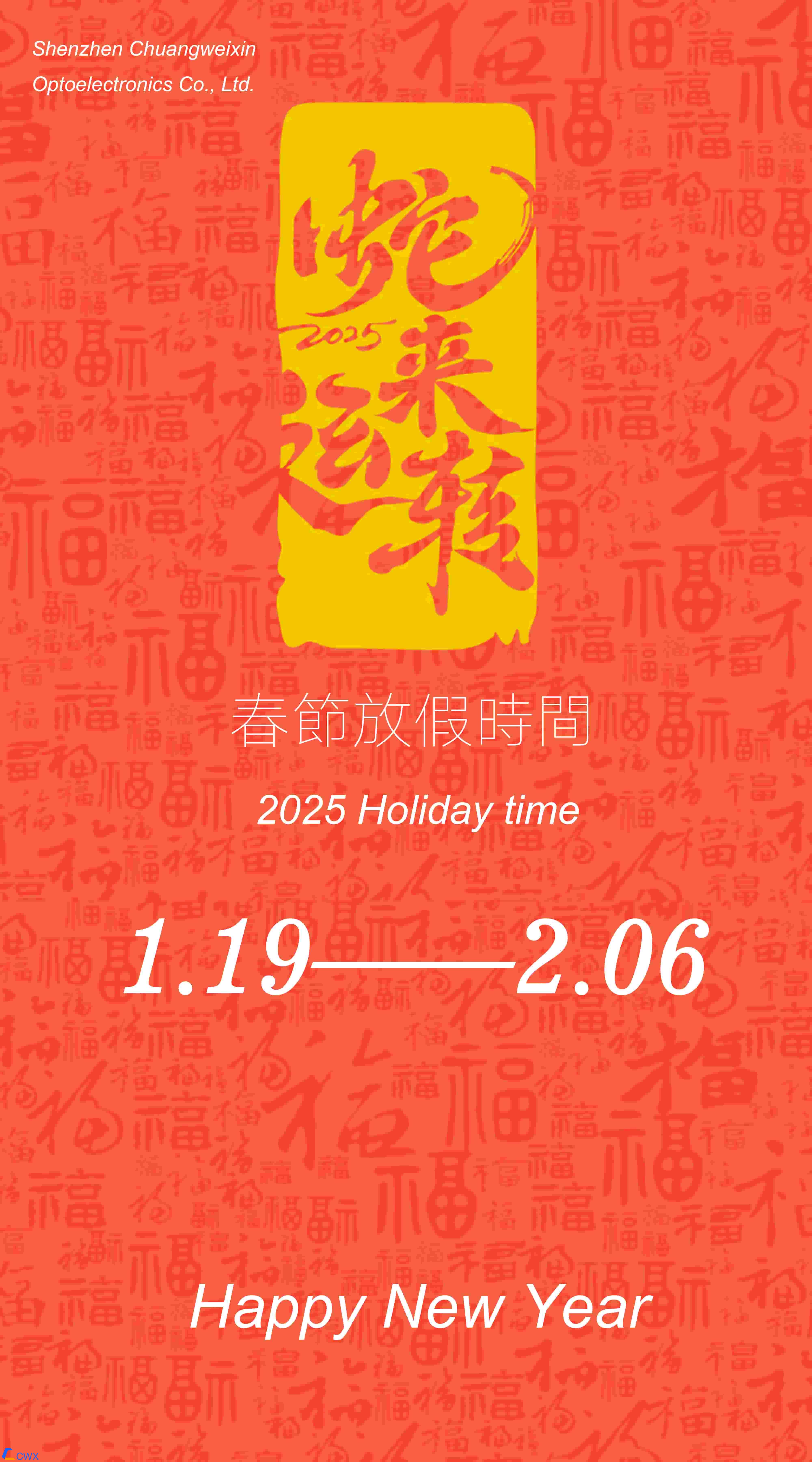 Spring Festival holiday time